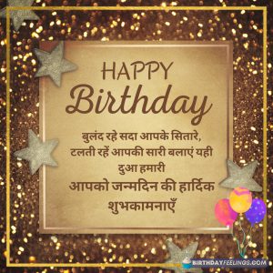 Best Birthday Wishes SMS for Sister in Hindi