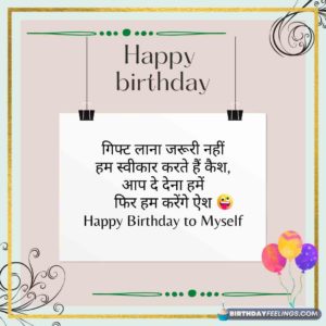 funny birthday party wishes in hindi