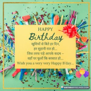 Happy Birthday Wishes for Friend in Hindi