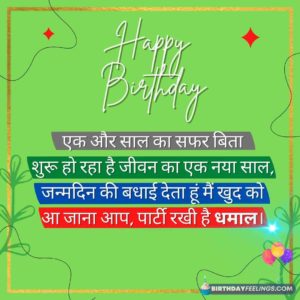 myself birthday quotes in hindi