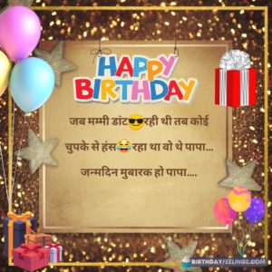 birthday wishes for father in hindi