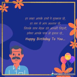 birthday wishes for mama ji in hindi