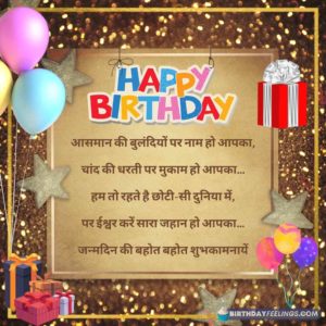 birthday wishes for mamaji in hindi