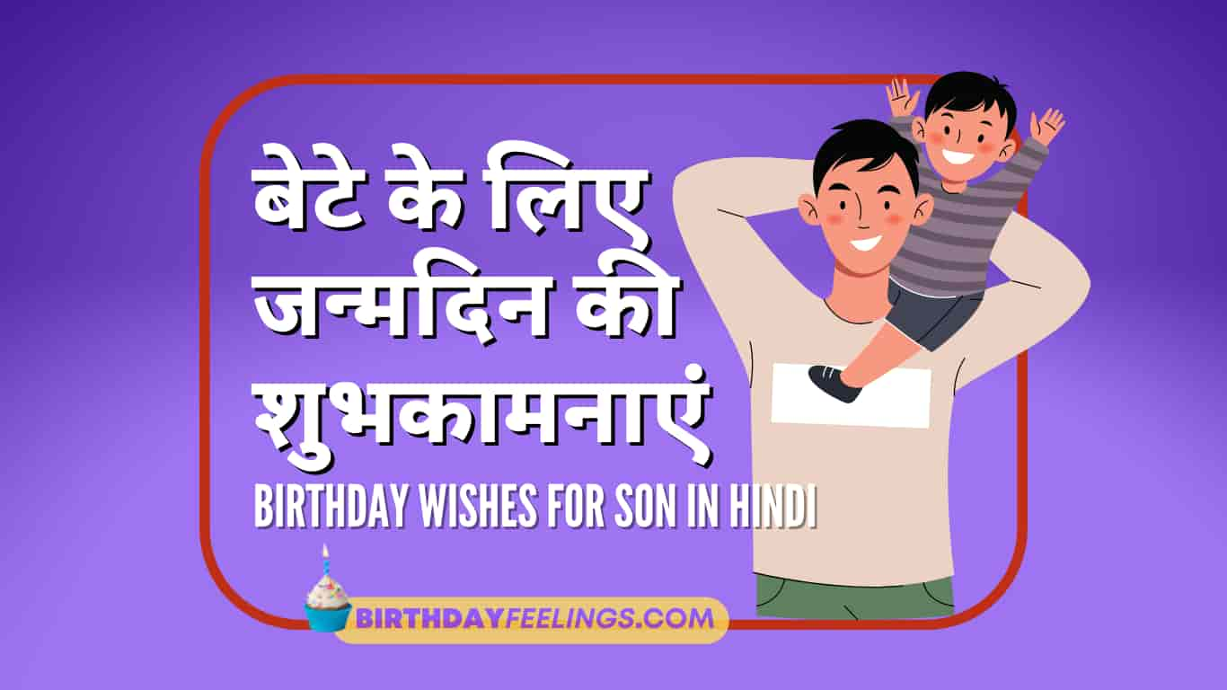 Birthday Wishes for Son in Hindi Birthday Wishes for Son in Hindi: Here are some birthday wishes for young boys with pictures. Birthday Status for Son on WhatsApp and Facebook is the most...