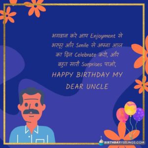 birthday wishes for uncle in hindi