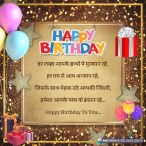 birthday wishes shayari for uncle