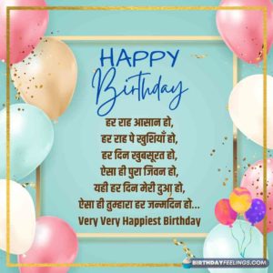 happy birthday wishes for uncle in hindi
