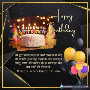motivational birthday wishes in hindi