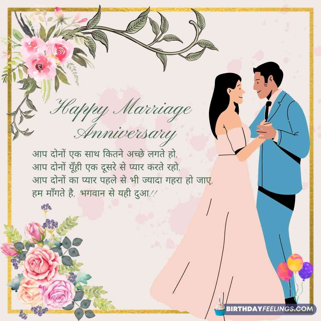 Love Wife In Hindi Word