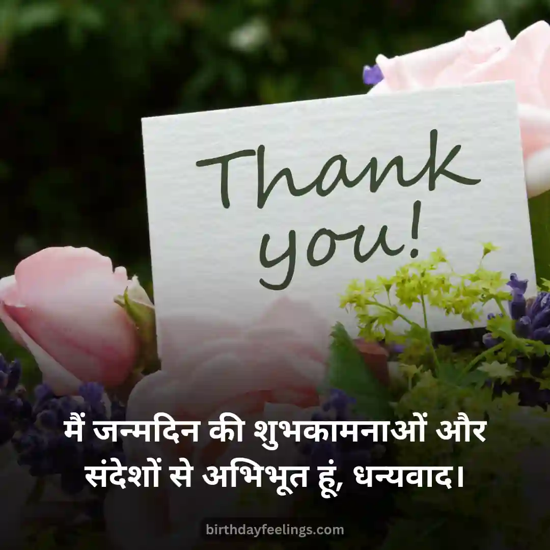 Thank You Reply to Birthday Wishes Images Hindi