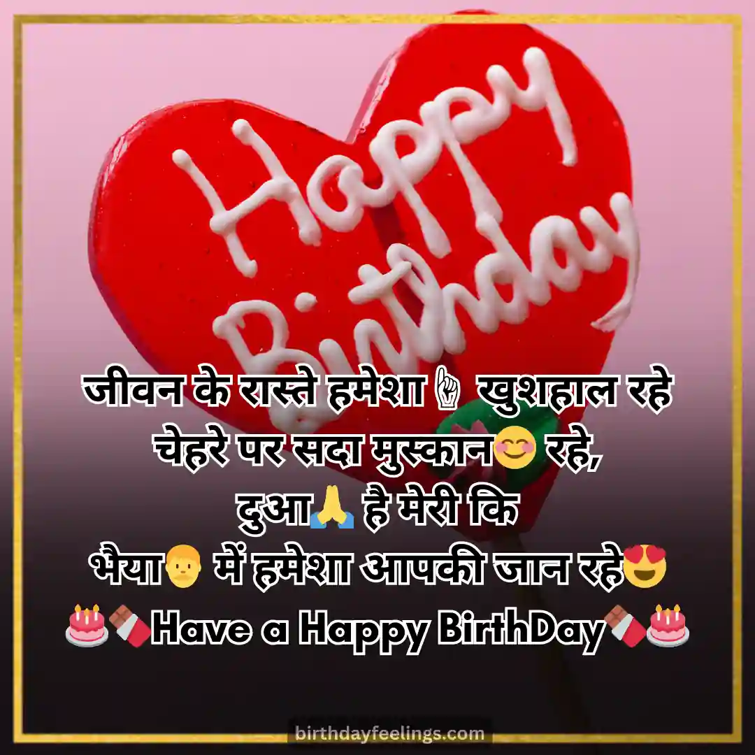 Wish You Very Happy Birthday Bhabhi ji
