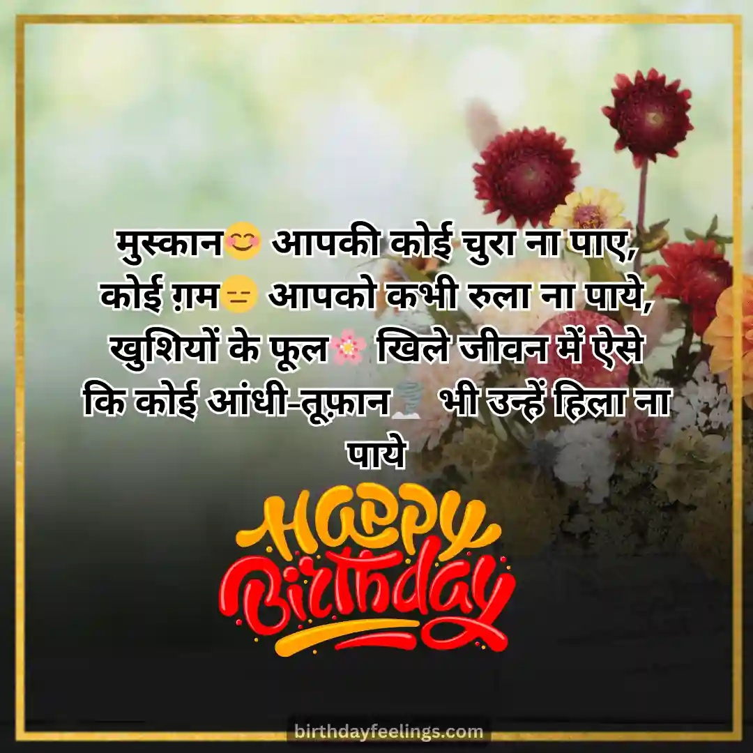 Happy Birthday to My Bhabhi